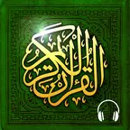 Quran Qaloon قرآن قراءة قالون